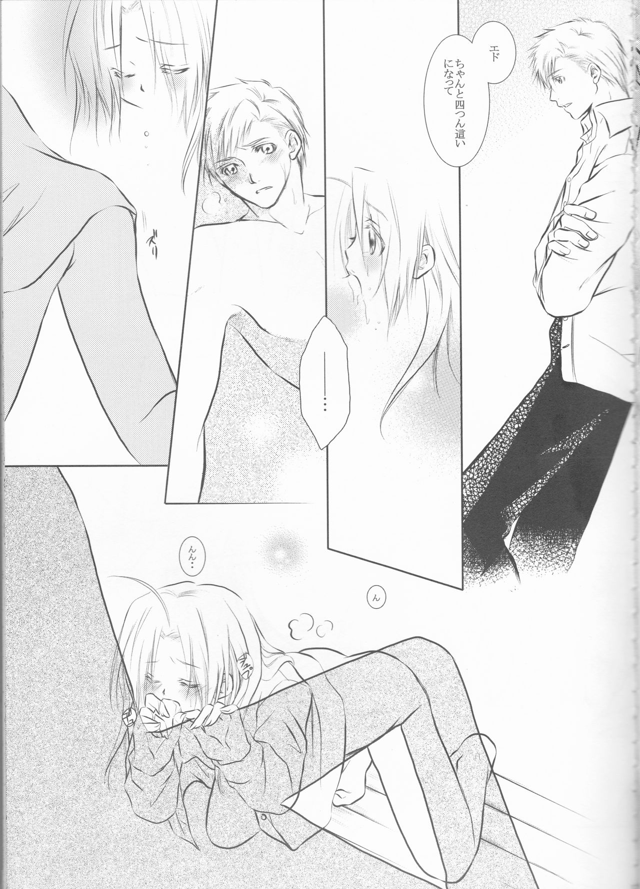 (色マジック) [HEAVENS (月影満丸)] 秘密‐Different story‐ (鋼の錬金術師)
