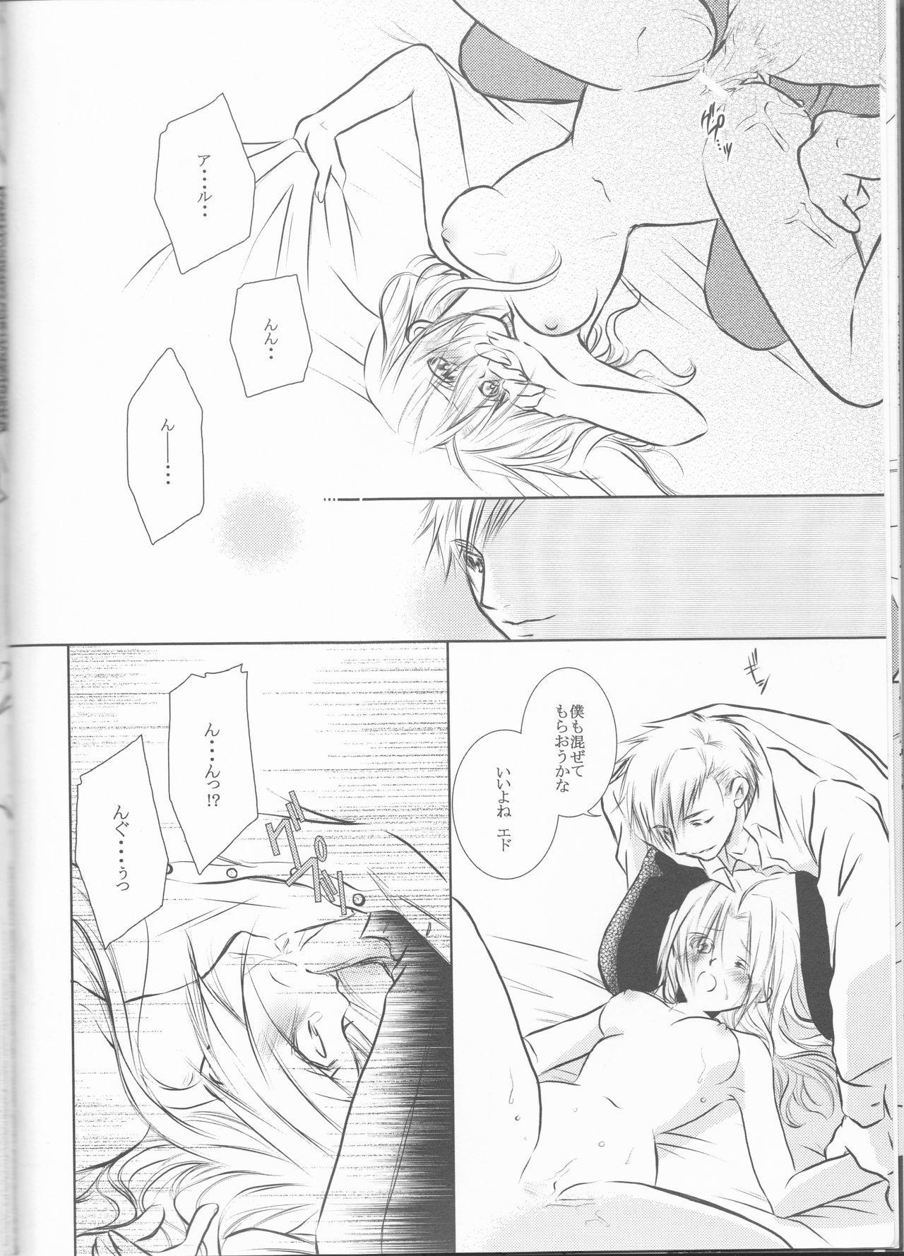 (色マジック) [HEAVENS (月影満丸)] 秘密‐Different story‐ (鋼の錬金術師)