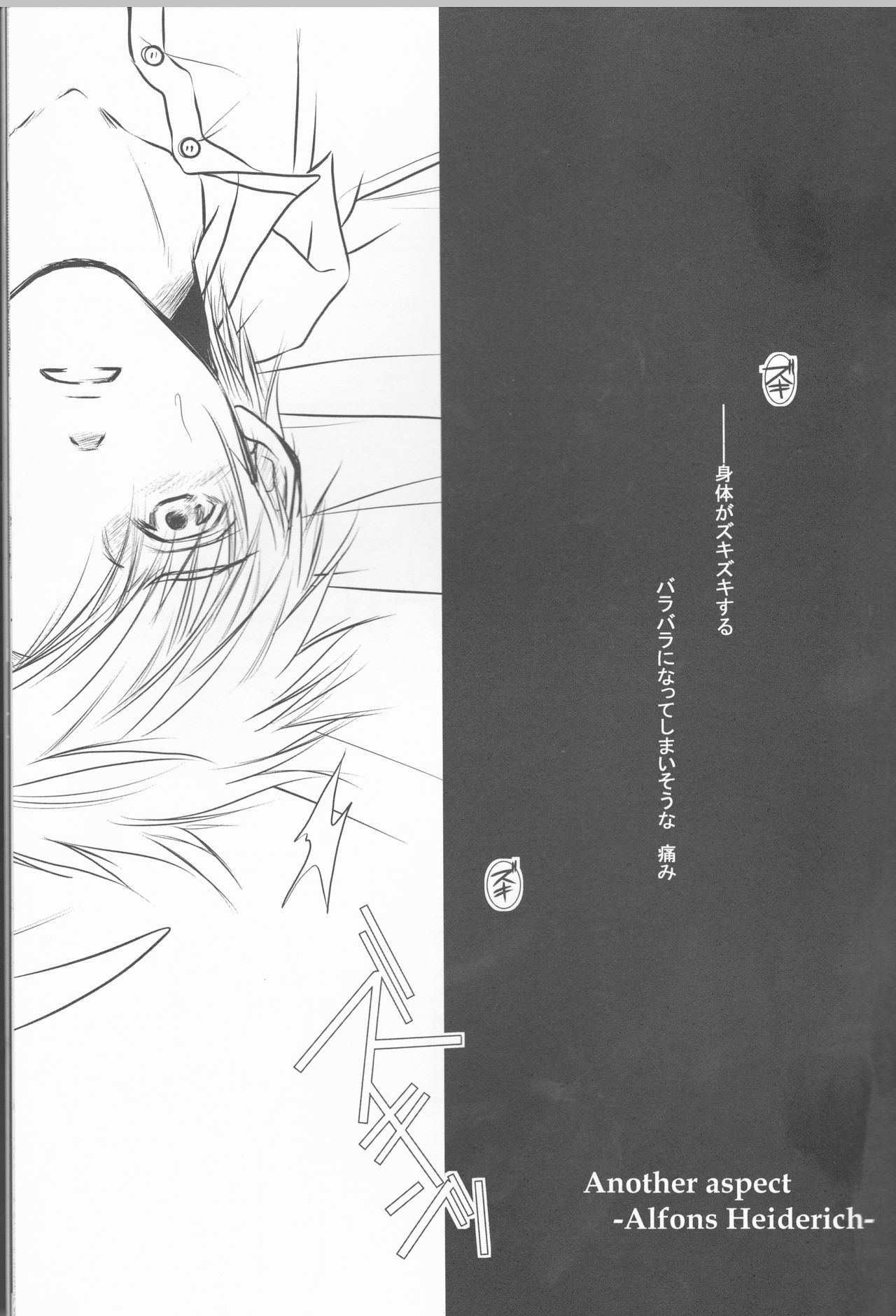 (色マジック) [HEAVENS (月影満丸)] 秘密‐Different story‐ (鋼の錬金術師)