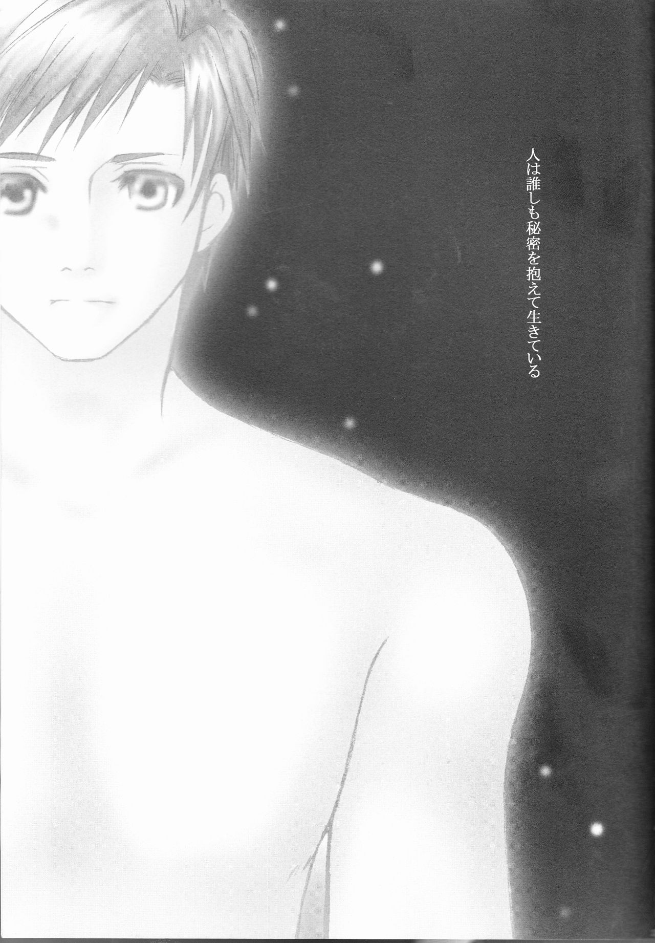 (色マジック) [HEAVENS (月影満丸)] 秘密‐Different story‐ (鋼の錬金術師)