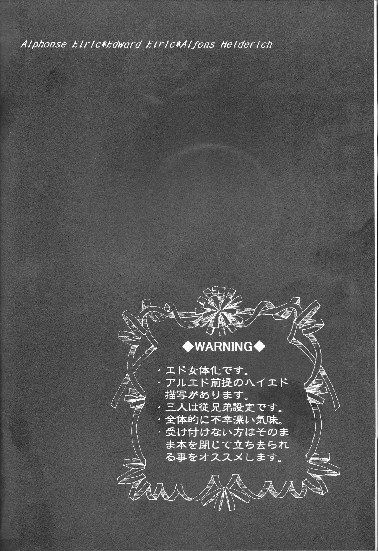 (色マジック) [HEAVENS (月影満丸)] 秘密‐Different story‐ (鋼の錬金術師)