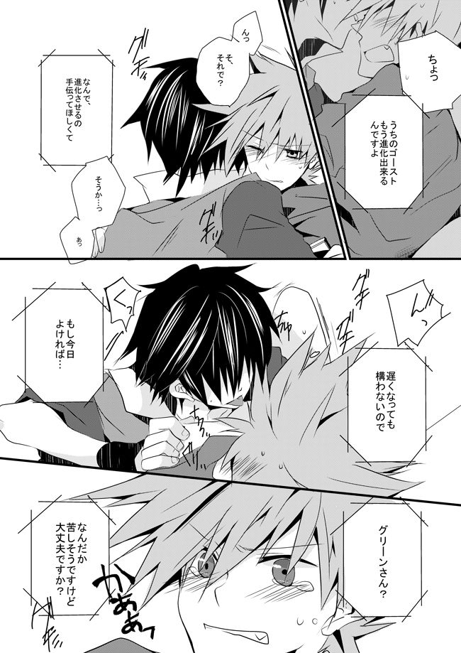 [成] シュールなエロ漫画 (ポケットモンスター)