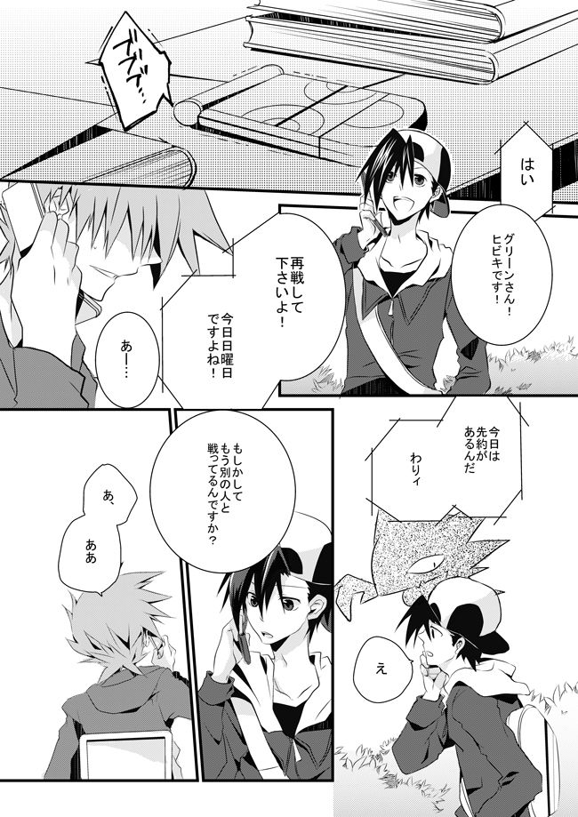 [成] シュールなエロ漫画 (ポケットモンスター)