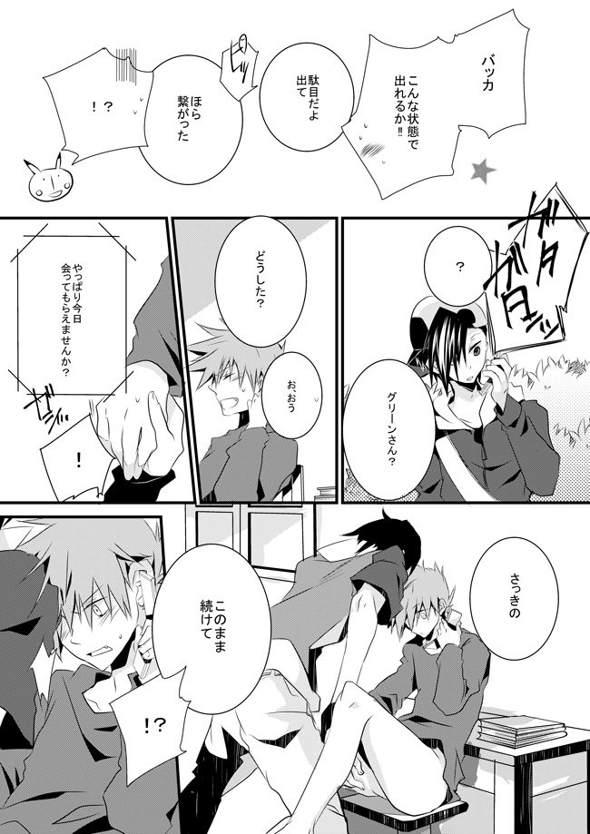 [成] シュールなエロ漫画 (ポケットモンスター)