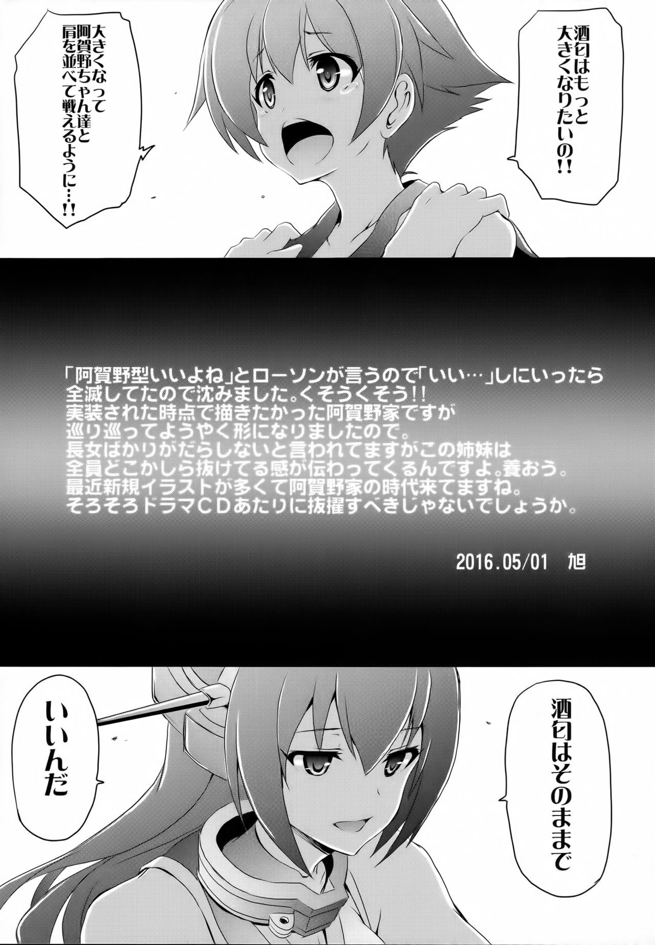 (COMIC1☆10) [FULLMETAL MADNESS (旭)] きらりんビーム (艦隊これくしょん -艦これ-)