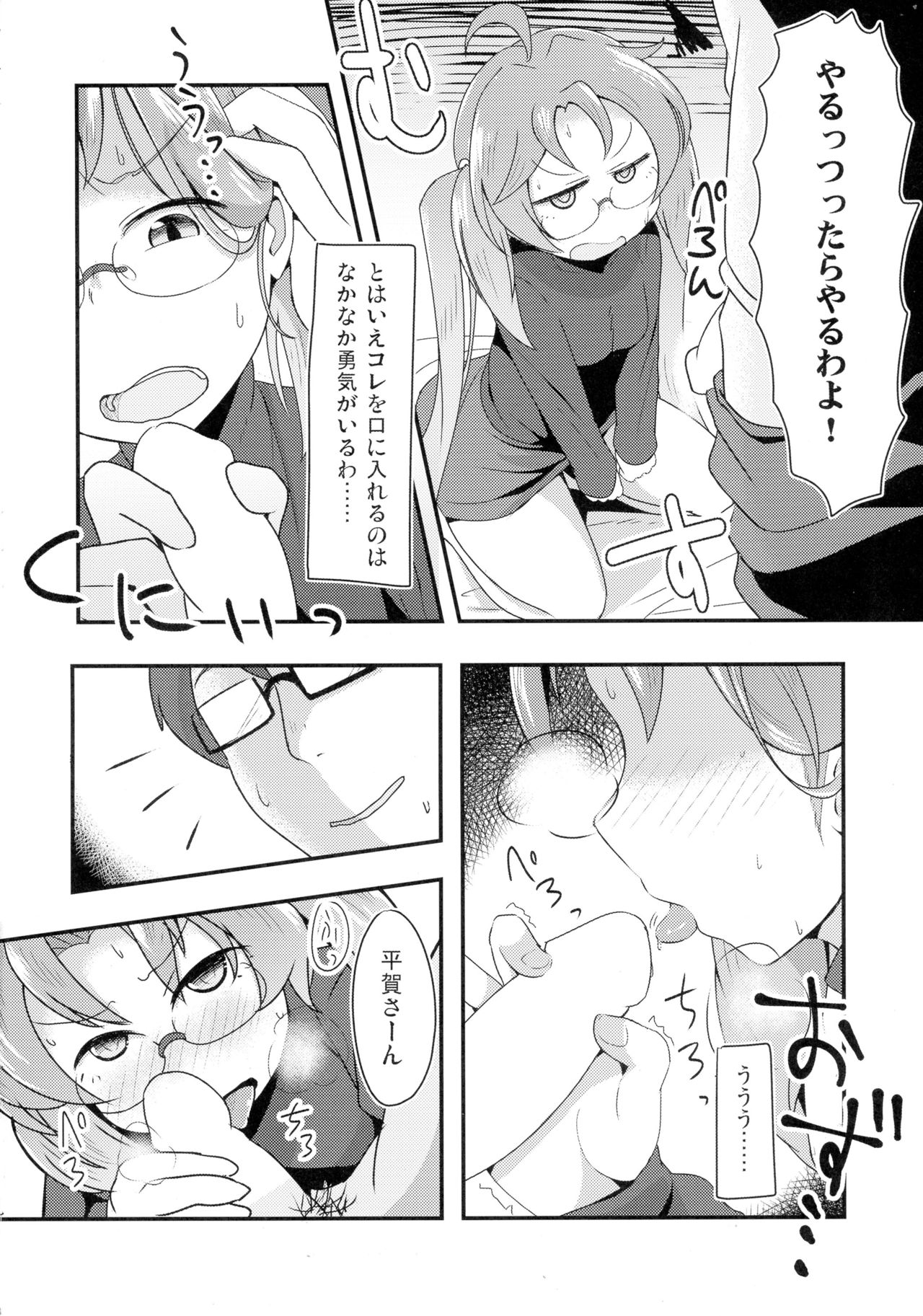 (C89) [少女のように (法廷から)] あしたまたがんばれる？前編 (戦国コレクション)