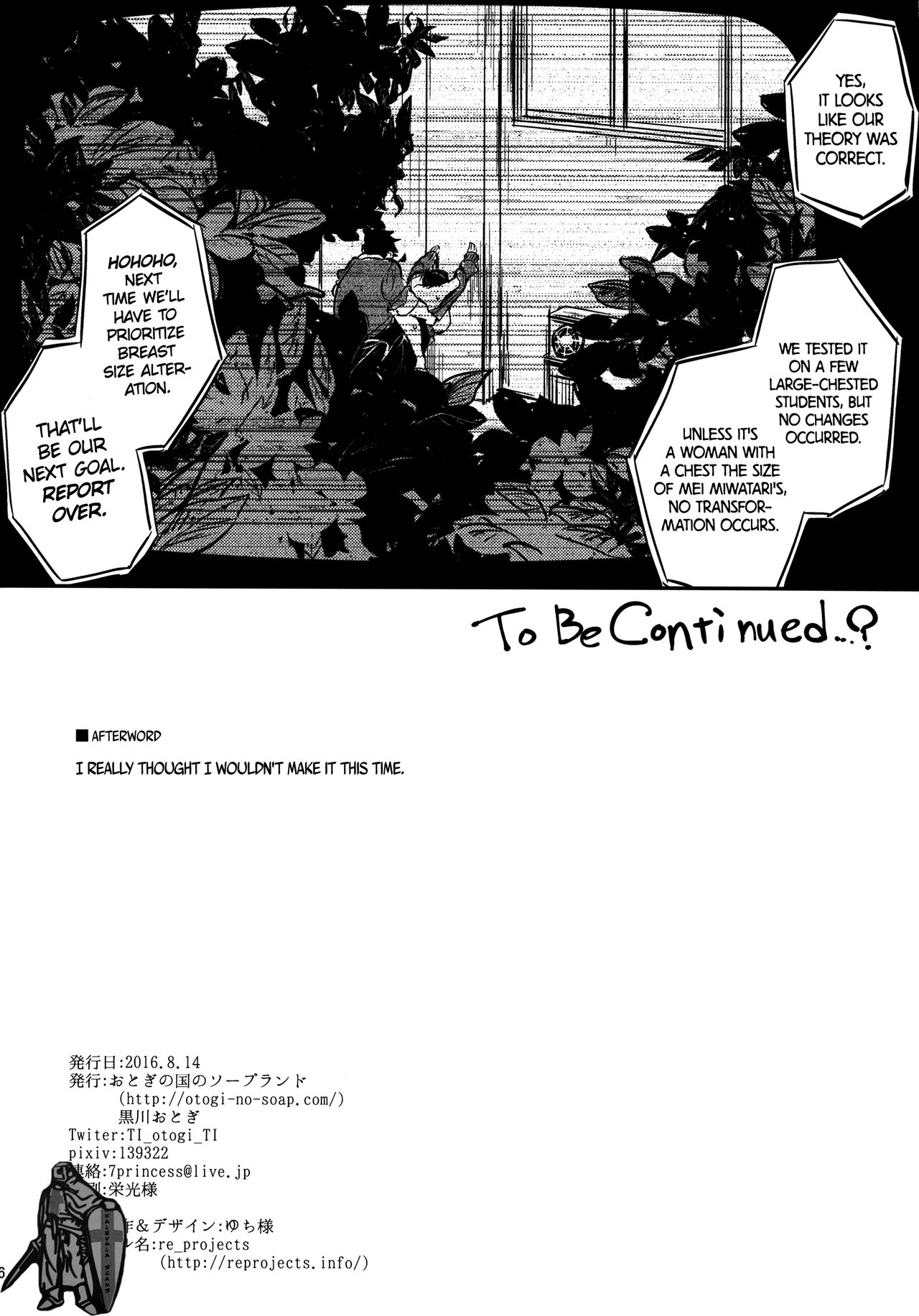 (C90) [おとぎの国のソープランド (黒川おとぎ)] 放課後ミルクラテ [英訳]