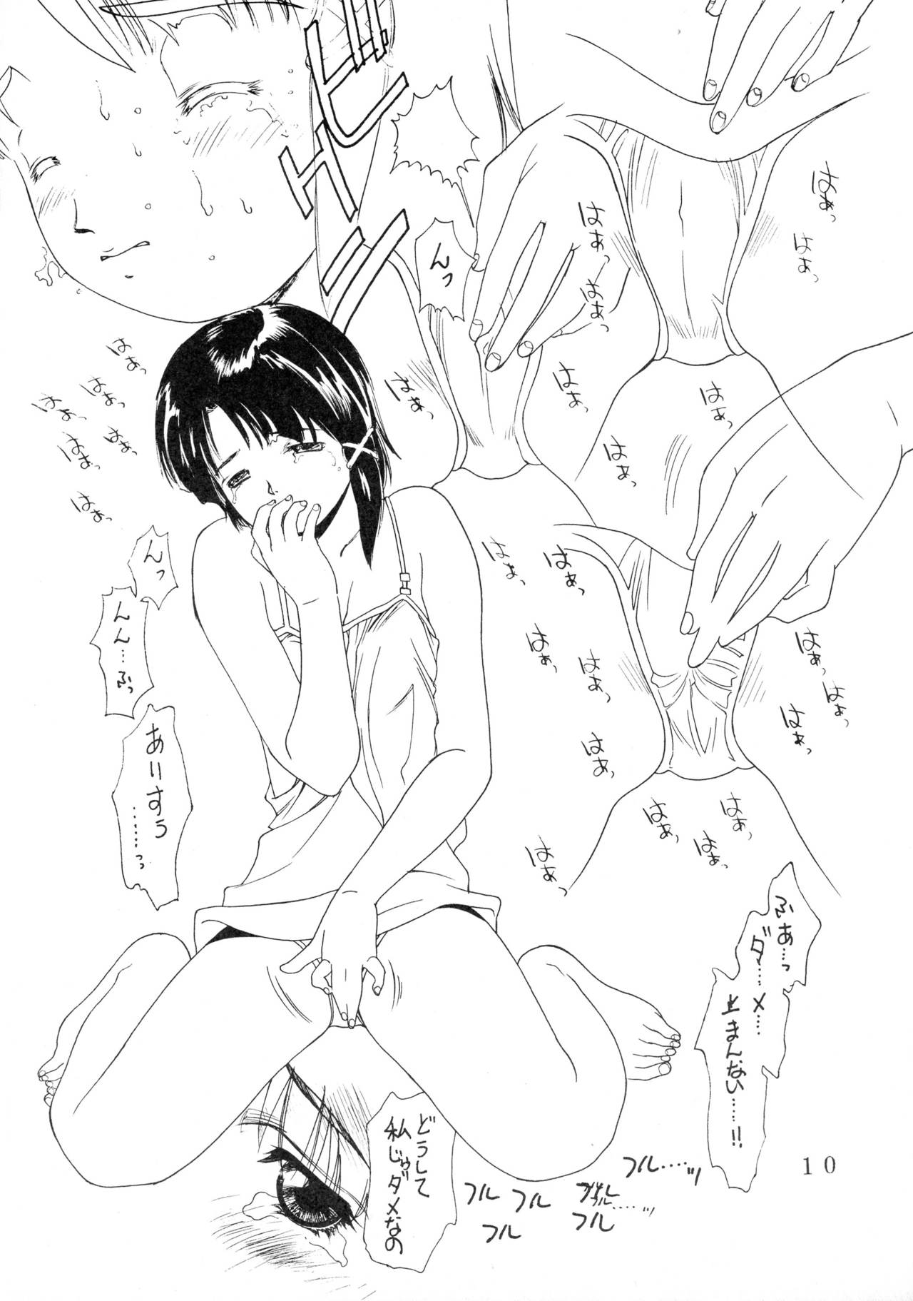 (C55) [コミックキングダム (小山雲鶴)] [Lain] 官能物語 (Serial Experiments Lain)