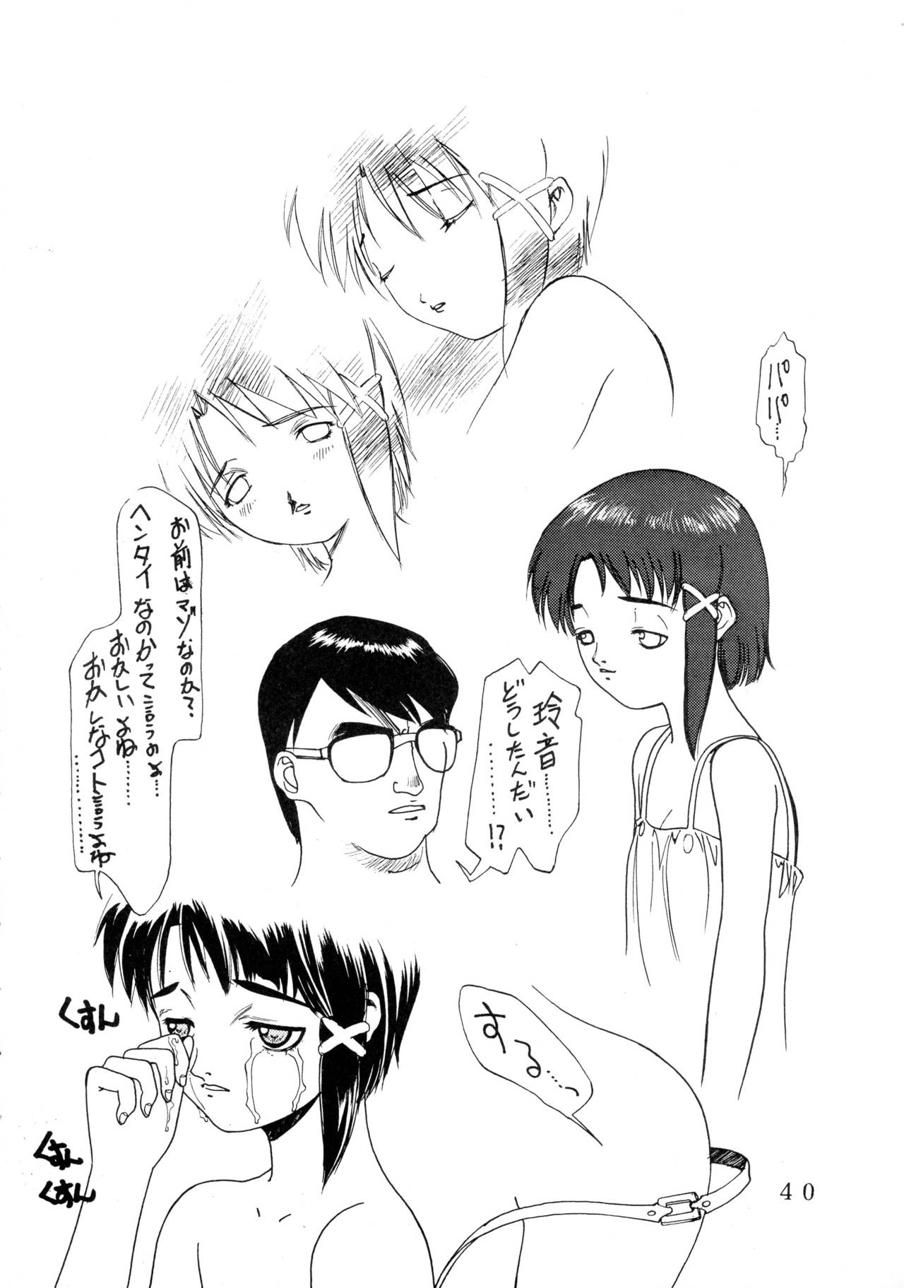 (C55) [コミックキングダム (小山雲鶴)] [Lain] 官能物語 (Serial Experiments Lain)