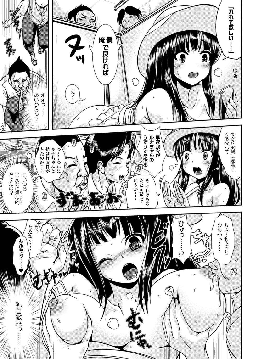 [まる寝子] 女の子サプリ〜性転換して保健の授業〜 [DL版]