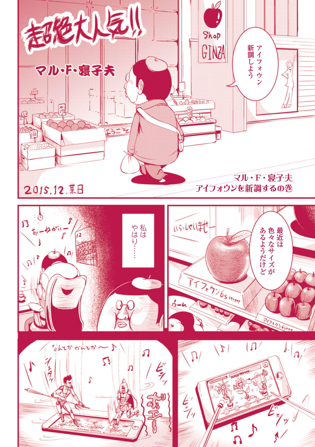 [まる寝子] 女の子サプリ〜性転換して保健の授業〜 [DL版]