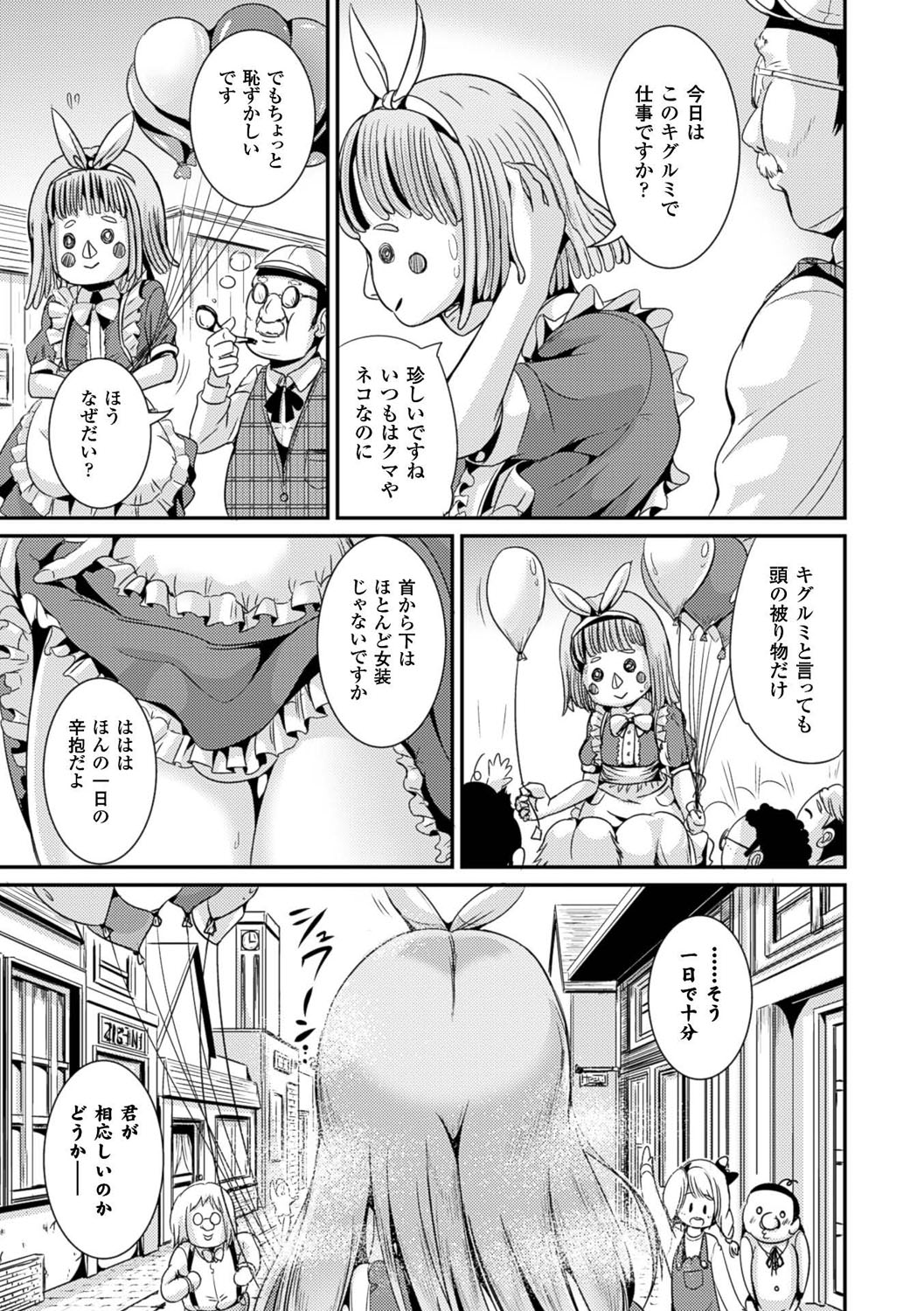 [まる寝子] 女の子サプリ〜性転換して保健の授業〜 [DL版]