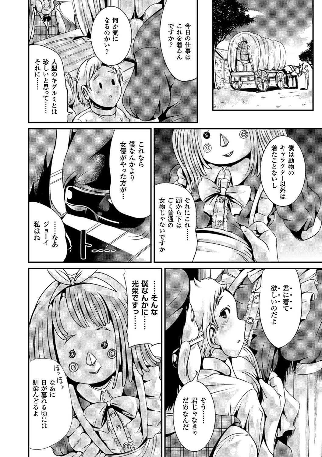 [まる寝子] 女の子サプリ〜性転換して保健の授業〜 [DL版]