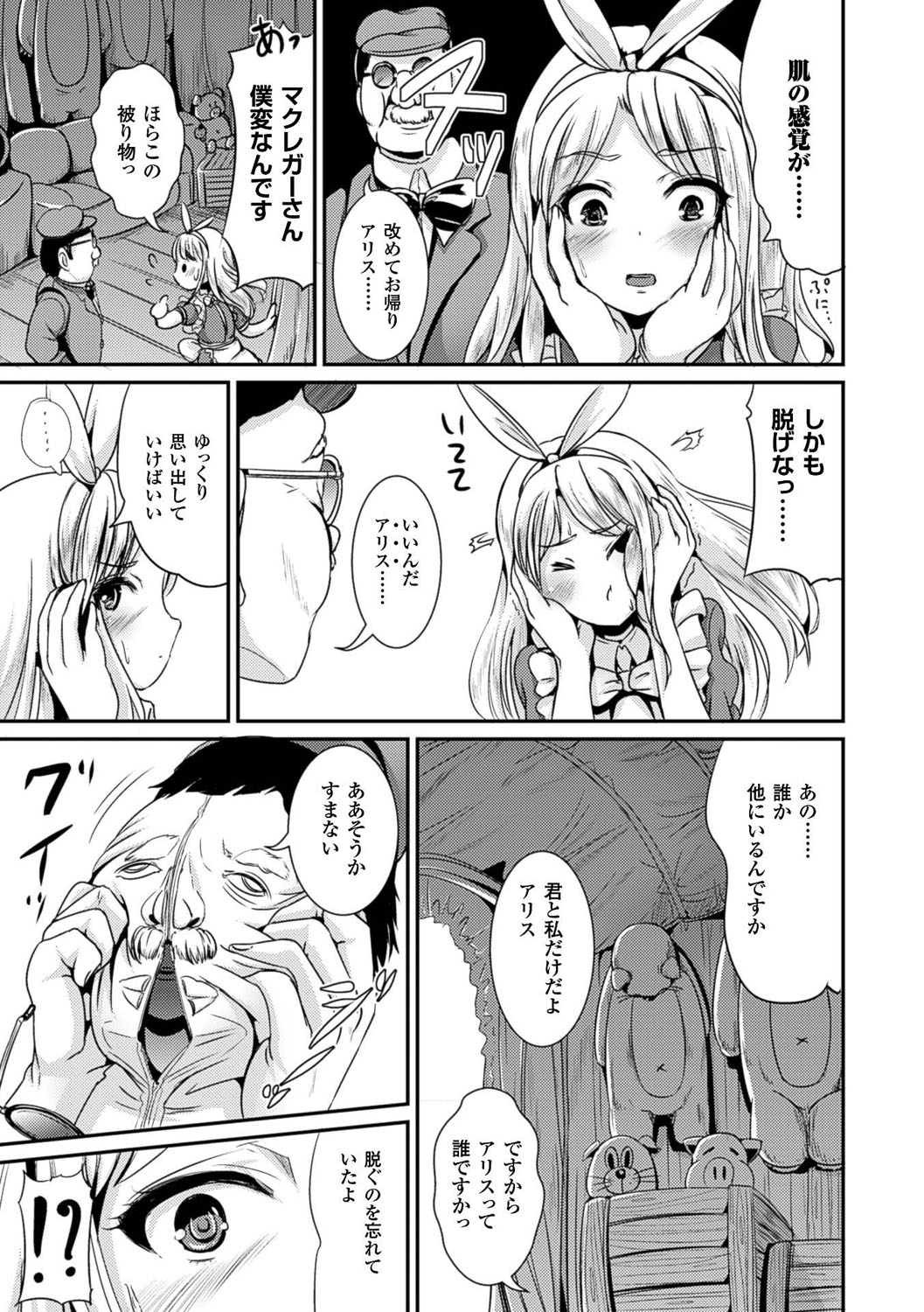 [まる寝子] 女の子サプリ〜性転換して保健の授業〜 [DL版]