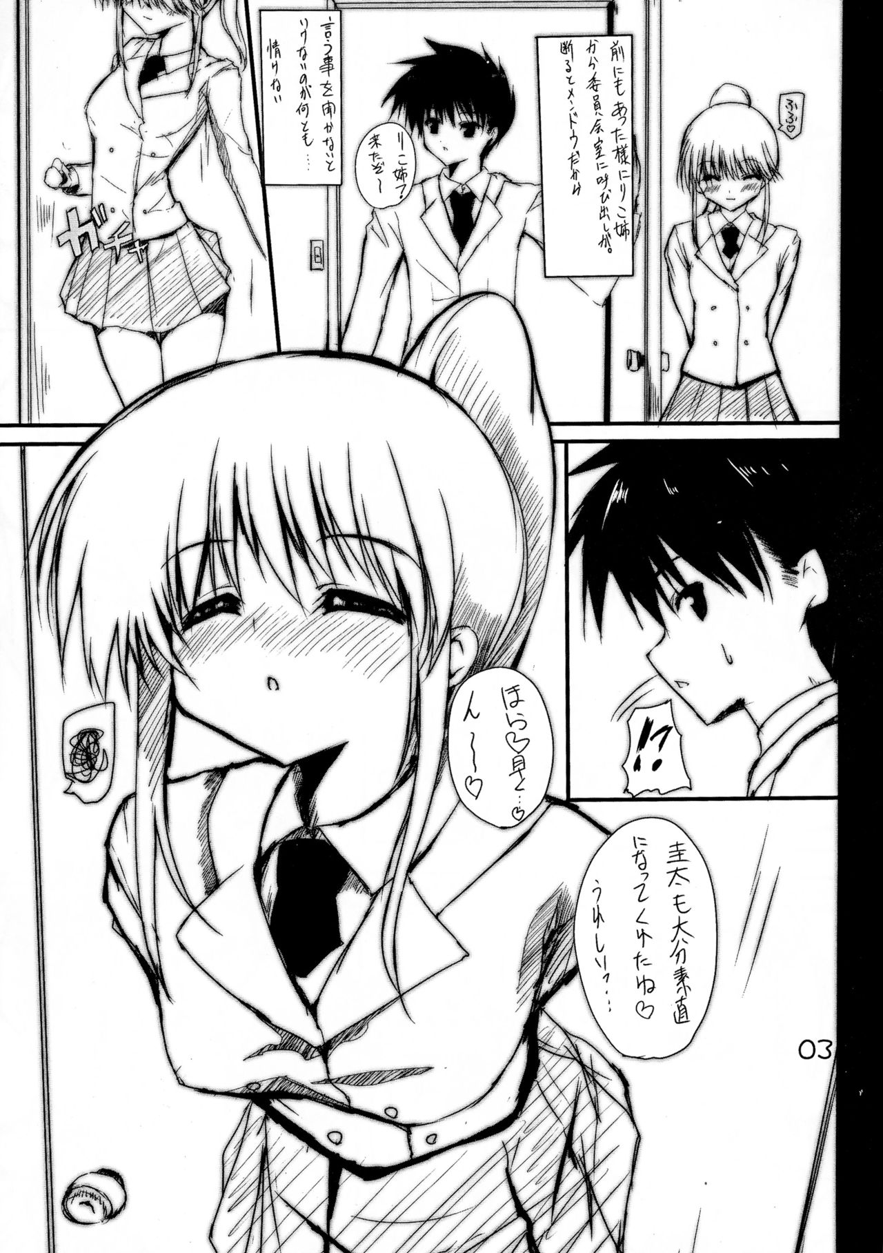 (COMIC1☆4) [SLASH (みつるぎあおい)] りこねえの××× (キス×シス)