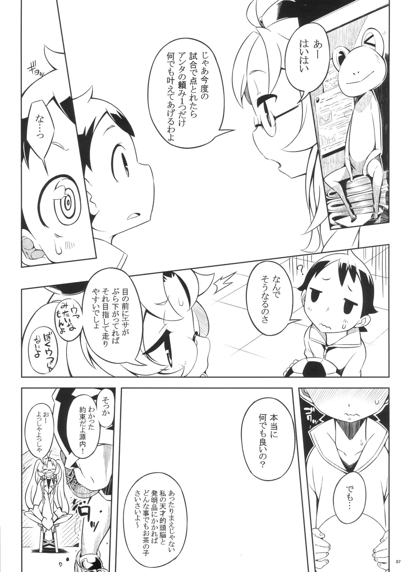 (C84) [PilotStar (磯乃木)] KnowledgeMasterEX (戦国コレクション)