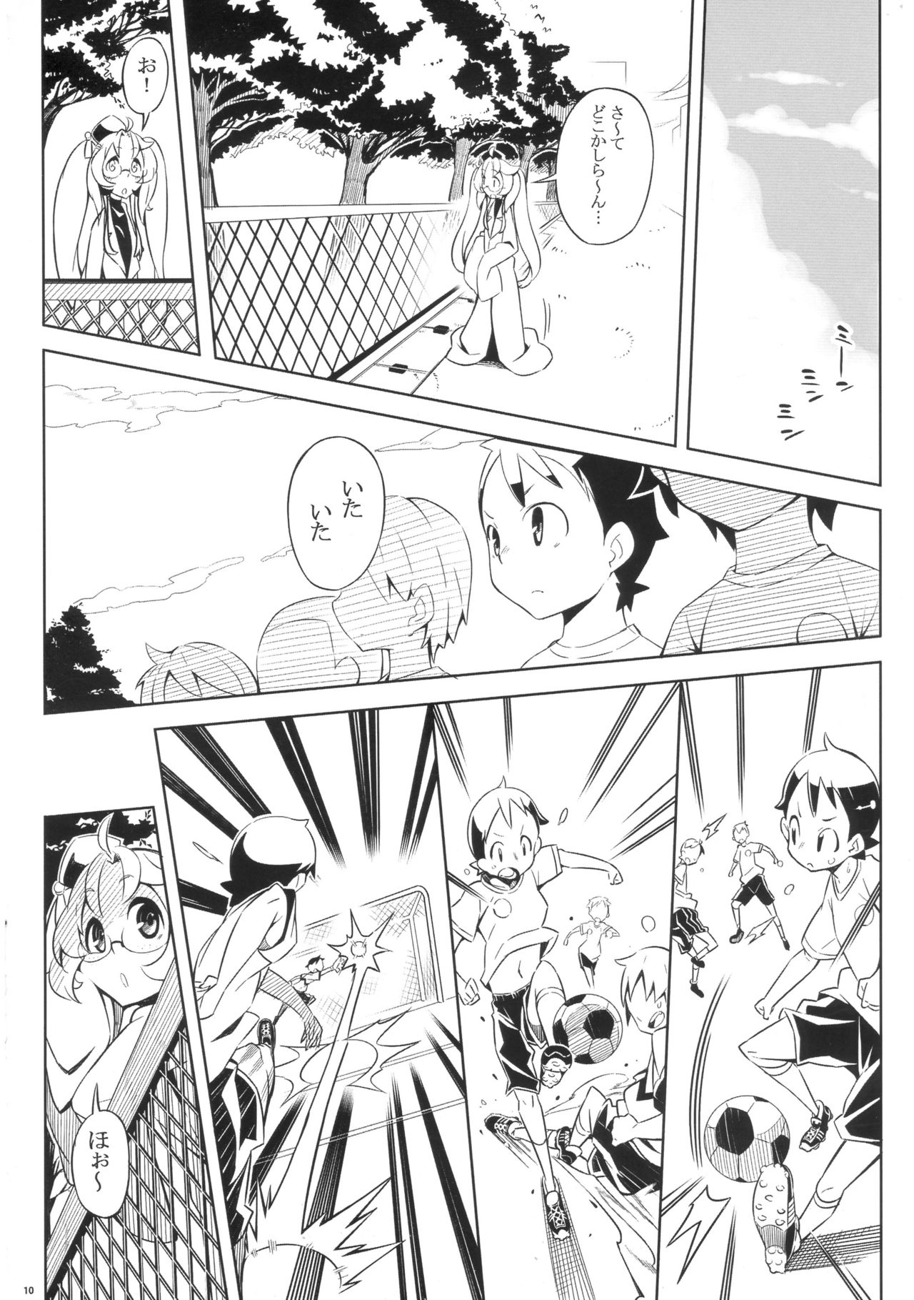 (C84) [PilotStar (磯乃木)] KnowledgeMasterEX (戦国コレクション)