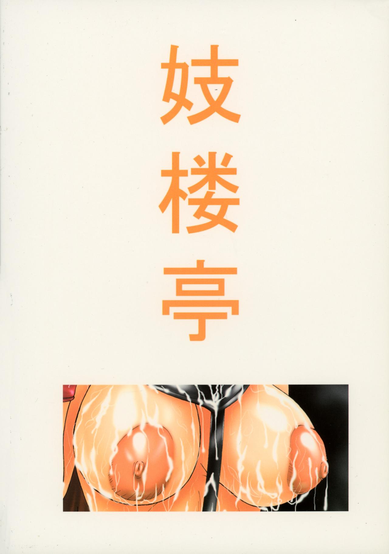 (C60) [妓楼亭 (四島由紀夫)] 妓楼亭 『は』の巻 (ガンパレード・マーチ)