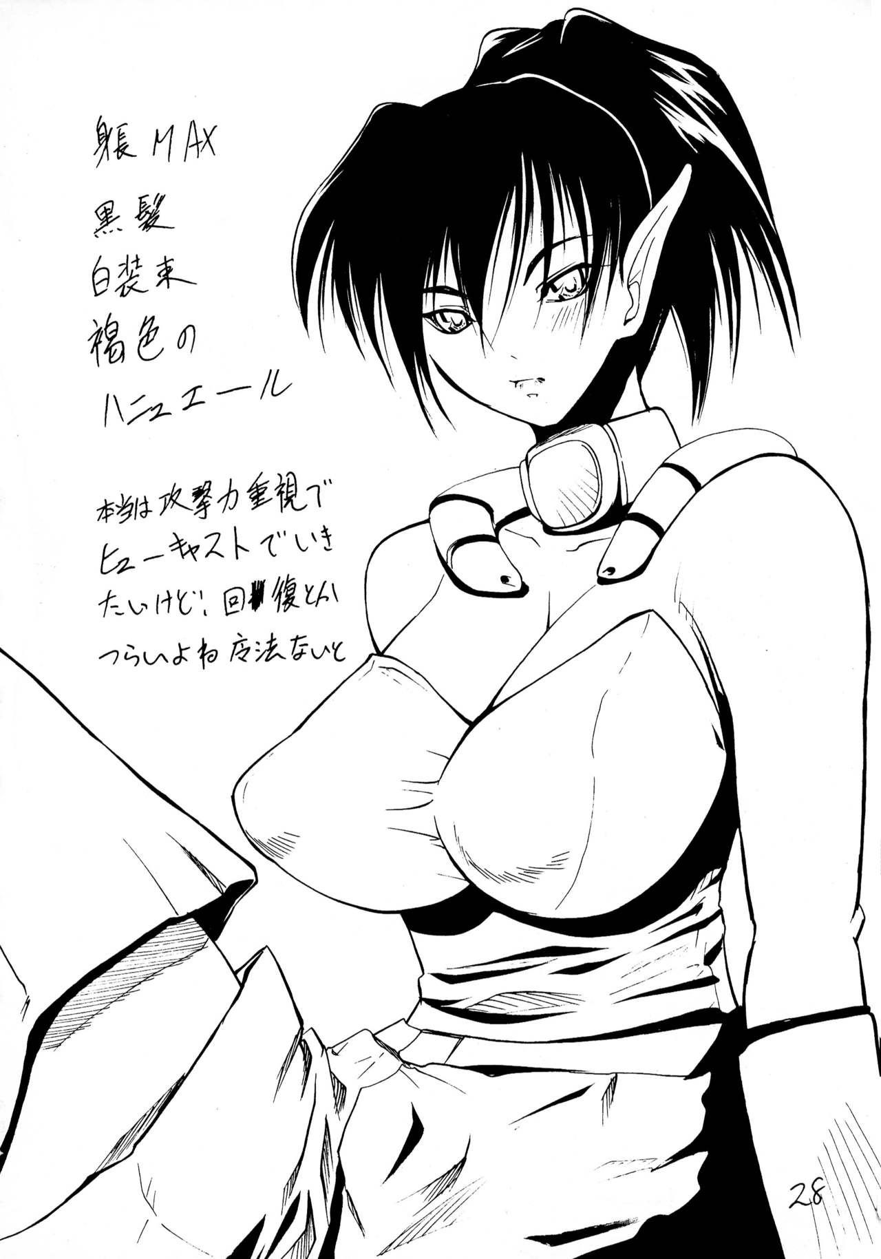 (C60) [妓楼亭 (四島由紀夫)] 妓楼亭 『は』の巻 (ガンパレード・マーチ)