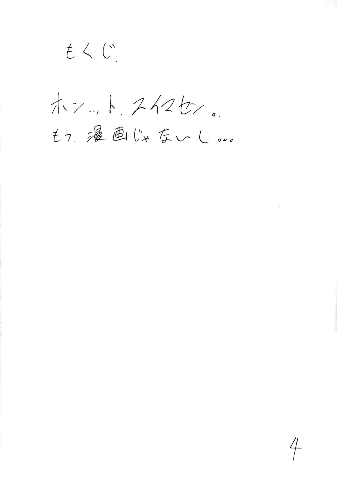 (C60) [妓楼亭 (四島由紀夫)] 妓楼亭 『は』の巻 (ガンパレード・マーチ)