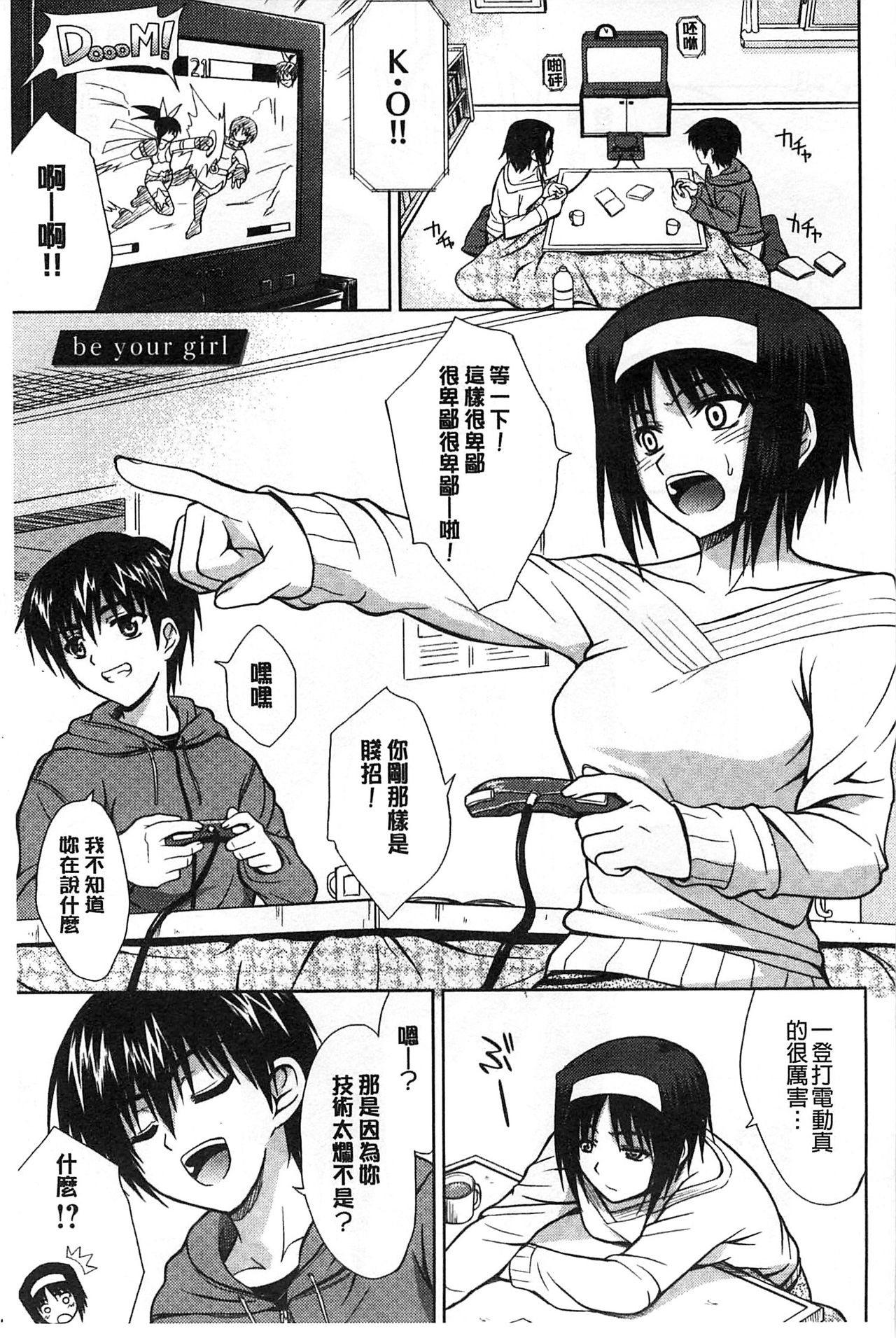 僕はアナタにわんとナク