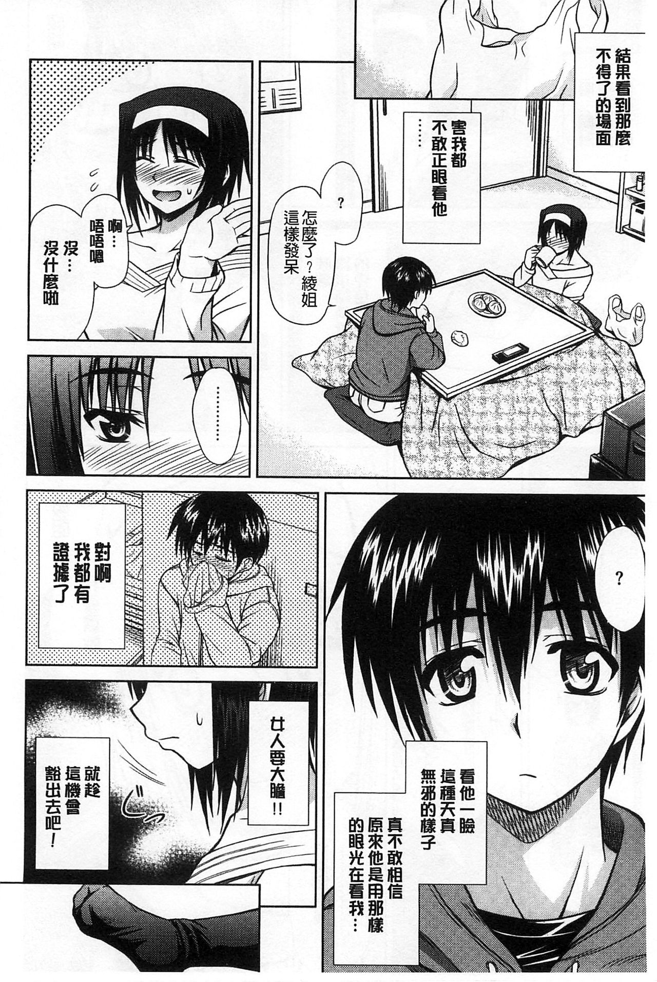 僕はアナタにわんとナク