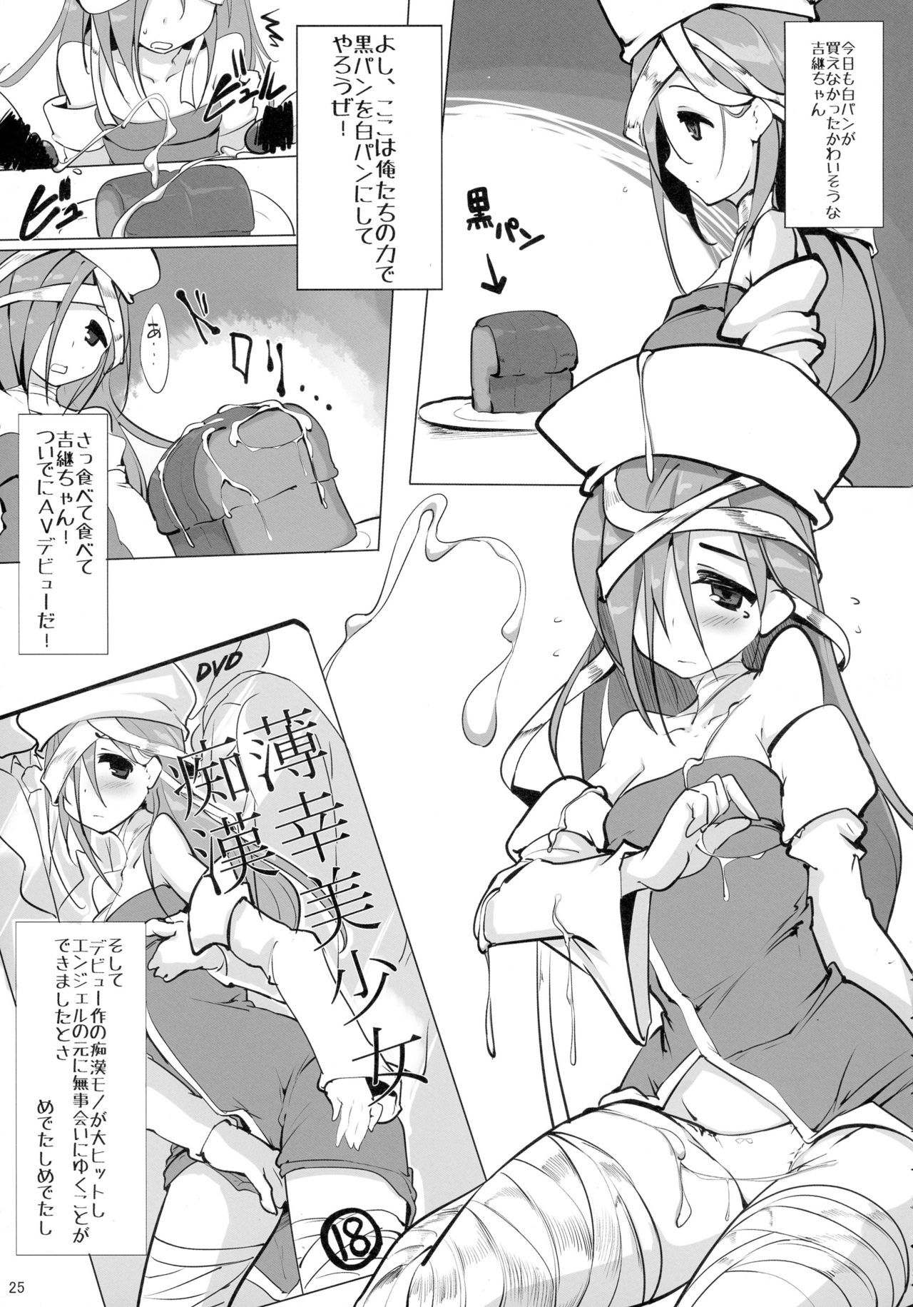 (C86) [もう寝ろ (よろず)] 戦国コレクション合同本 コレクションズ (戦国コレクション)