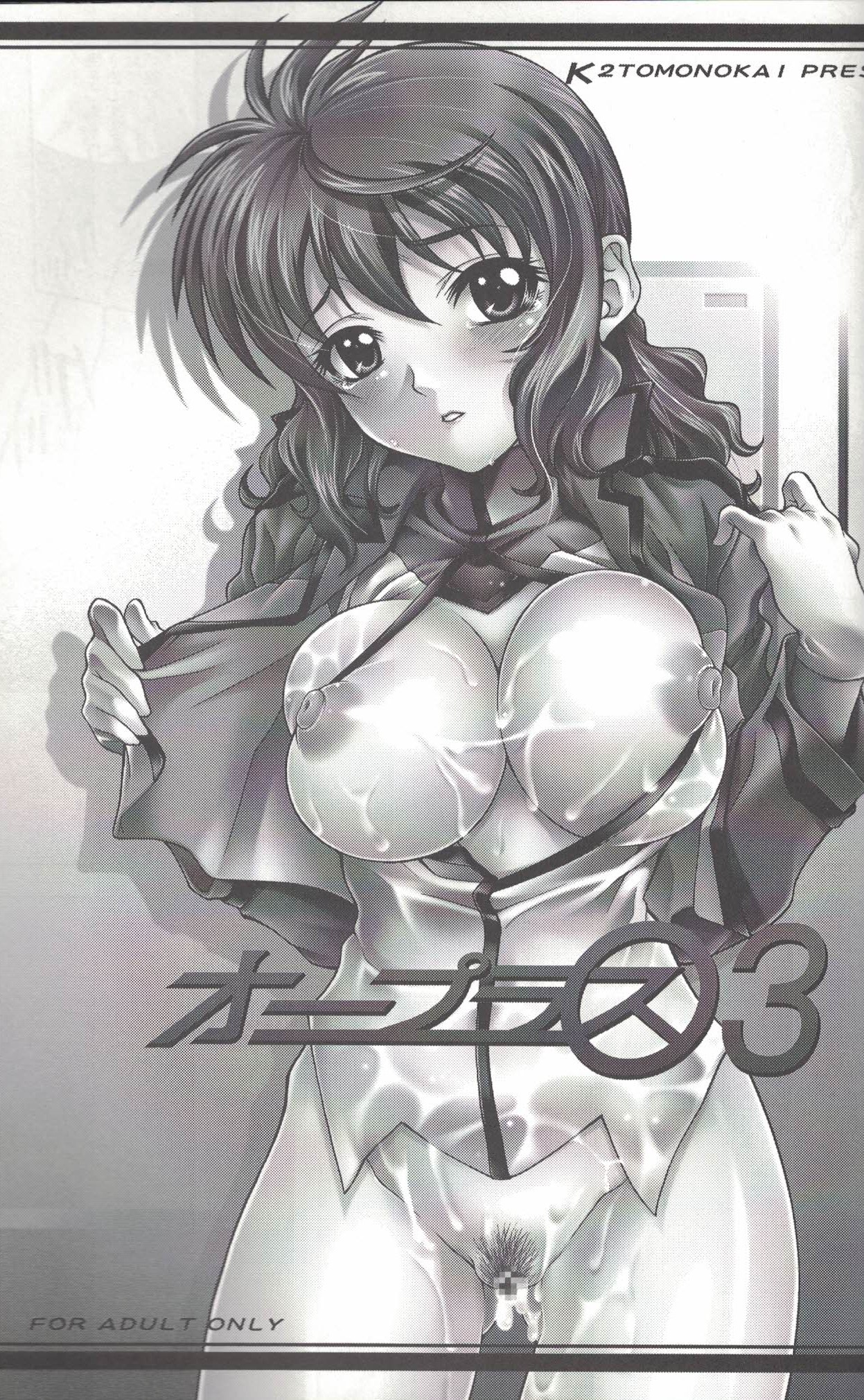 (C75) [K2友の怪 (みずき)] オープラスO3 (機動戦士ガンダム00)