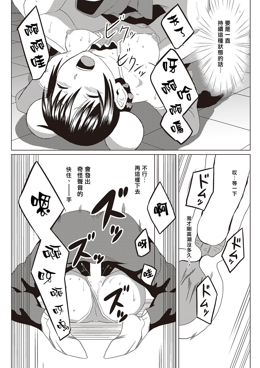 [きんたまわる] It's a 僧 Time (COMIC 快楽天ビースト 2016年10月号) [中国翻訳] [DL版]