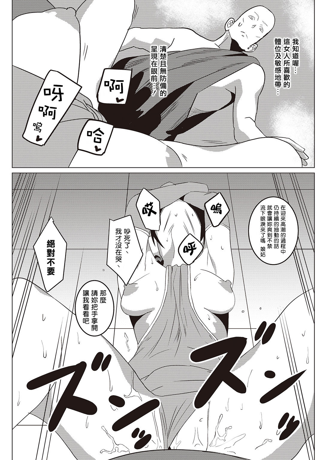 [きんたまわる] It's a 僧 Time (COMIC 快楽天ビースト 2016年10月号) [中国翻訳] [DL版]