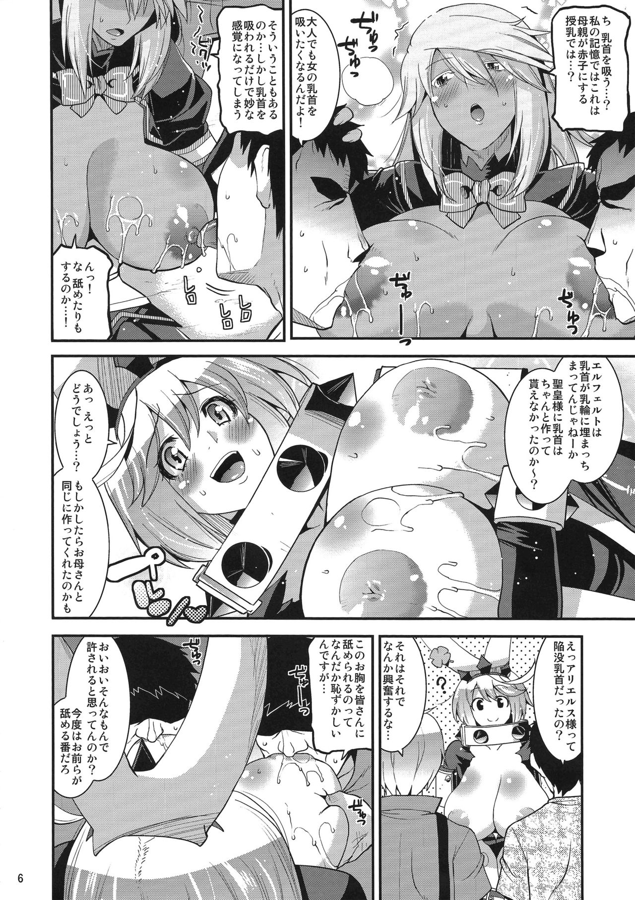 (C90) [gos to vi (歌麿)] 世界征服しちゃってごめんなさいックス! (GUILTY GEAR Xrd -REVELATOR-)