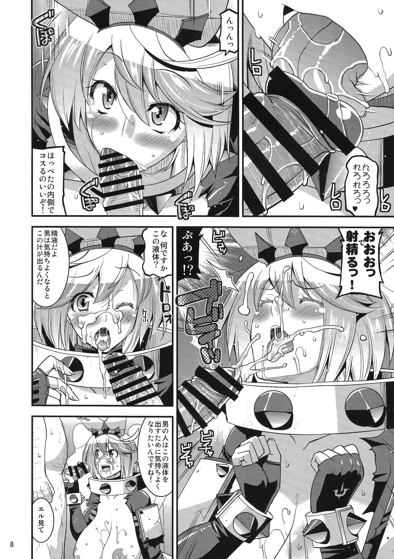 (C90) [gos to vi (歌麿)] 世界征服しちゃってごめんなさいックス! (GUILTY GEAR Xrd -REVELATOR-)