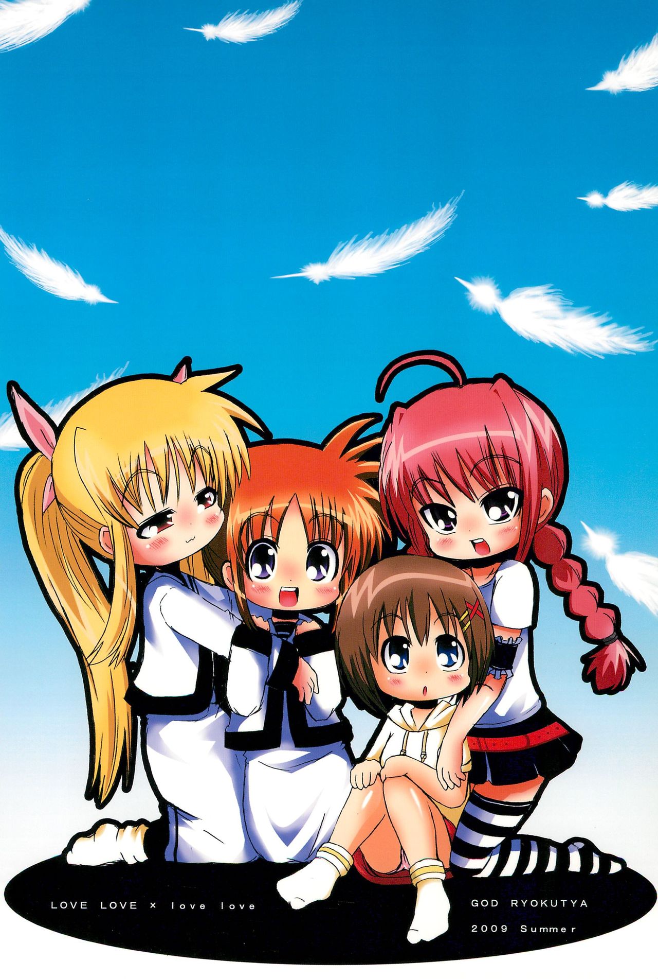 (C76) [GOD緑茶(ぶーちゃん)] らぶらぶとラブラブ (魔法少女リリカルなのは)