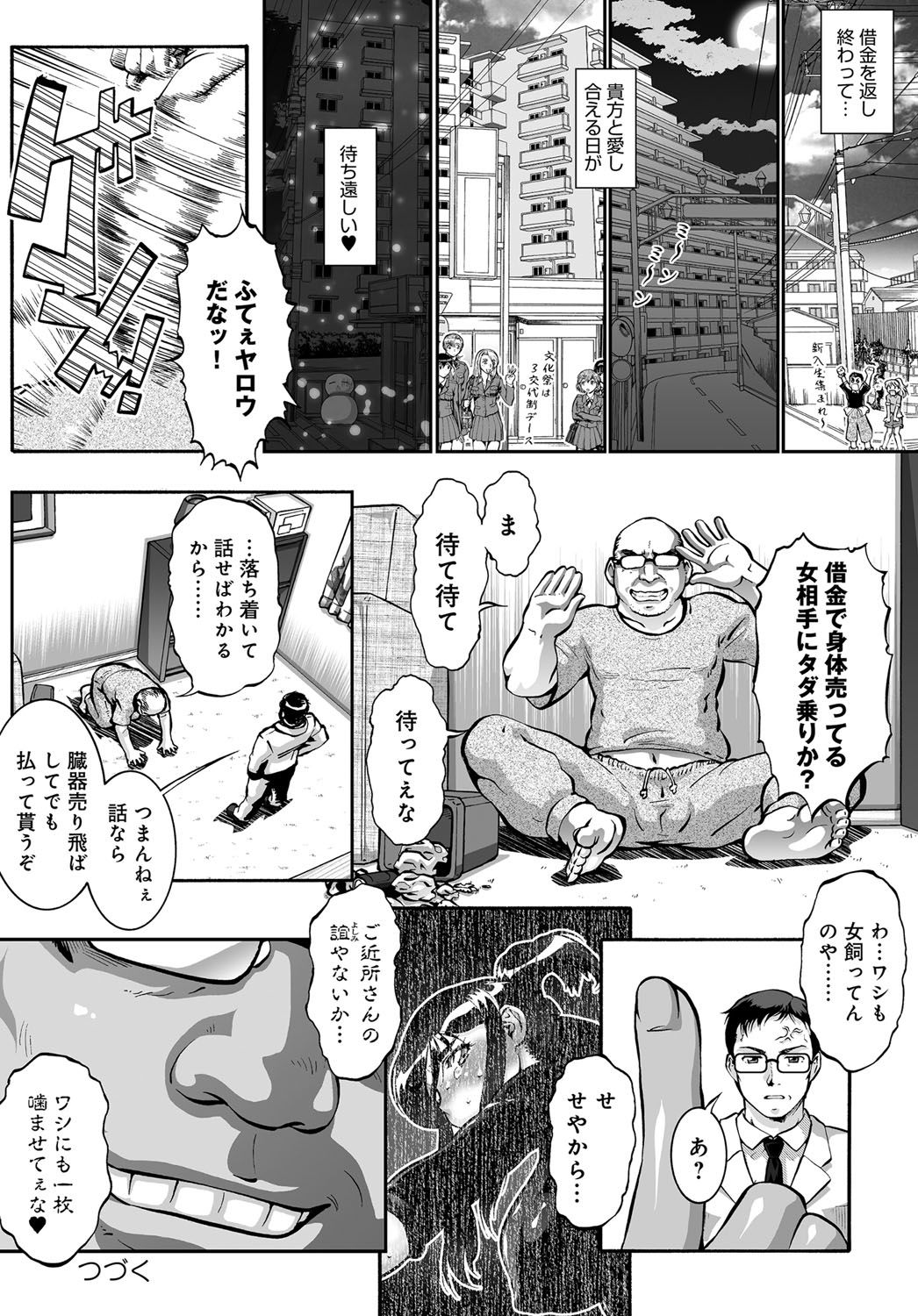 COMIC マグナムX Vol.25 [DL版]