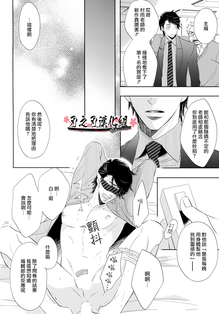 [藤村绫生] 聽從您一切指示