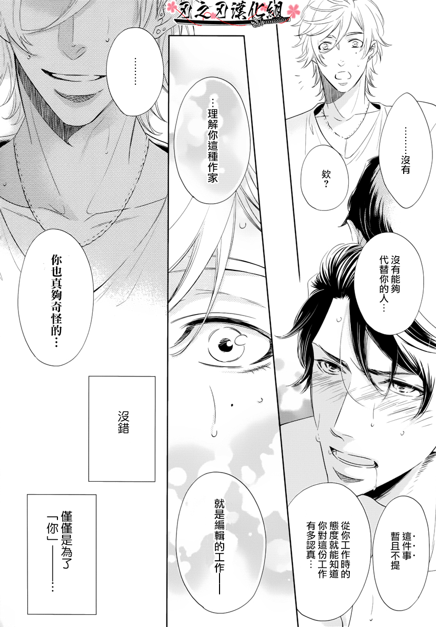 [藤村绫生] 聽從您一切指示