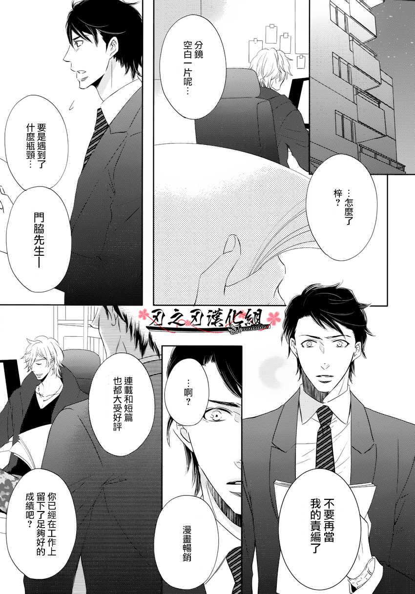 [藤村绫生] 聽從您一切指示