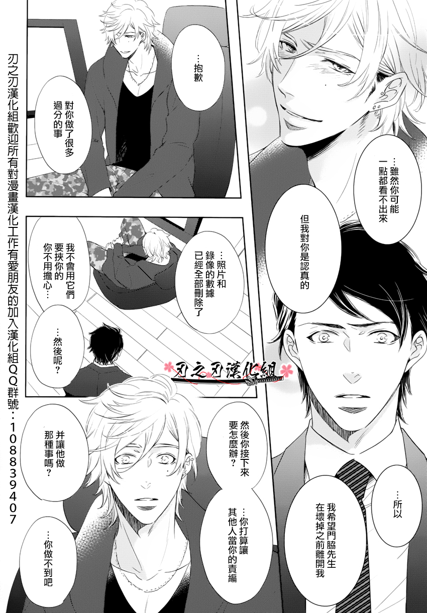 [藤村绫生] 聽從您一切指示