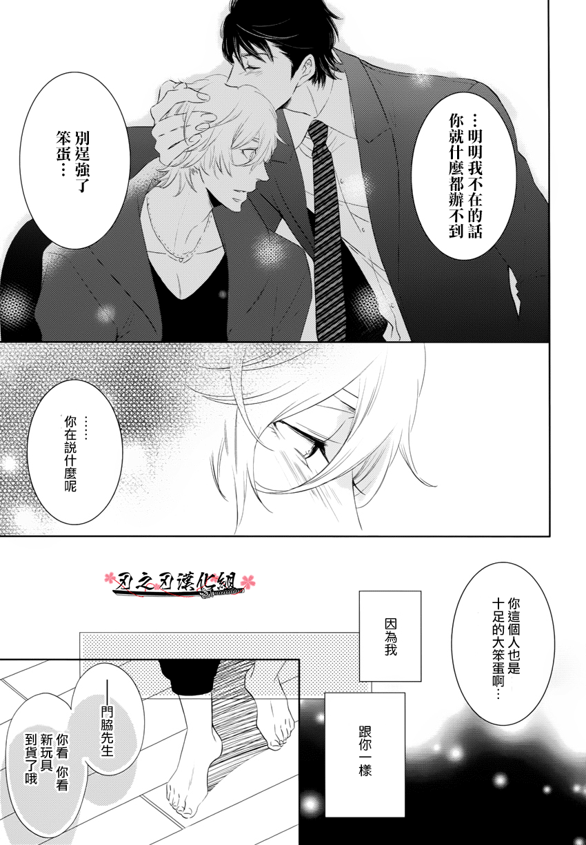 [藤村绫生] 聽從您一切指示