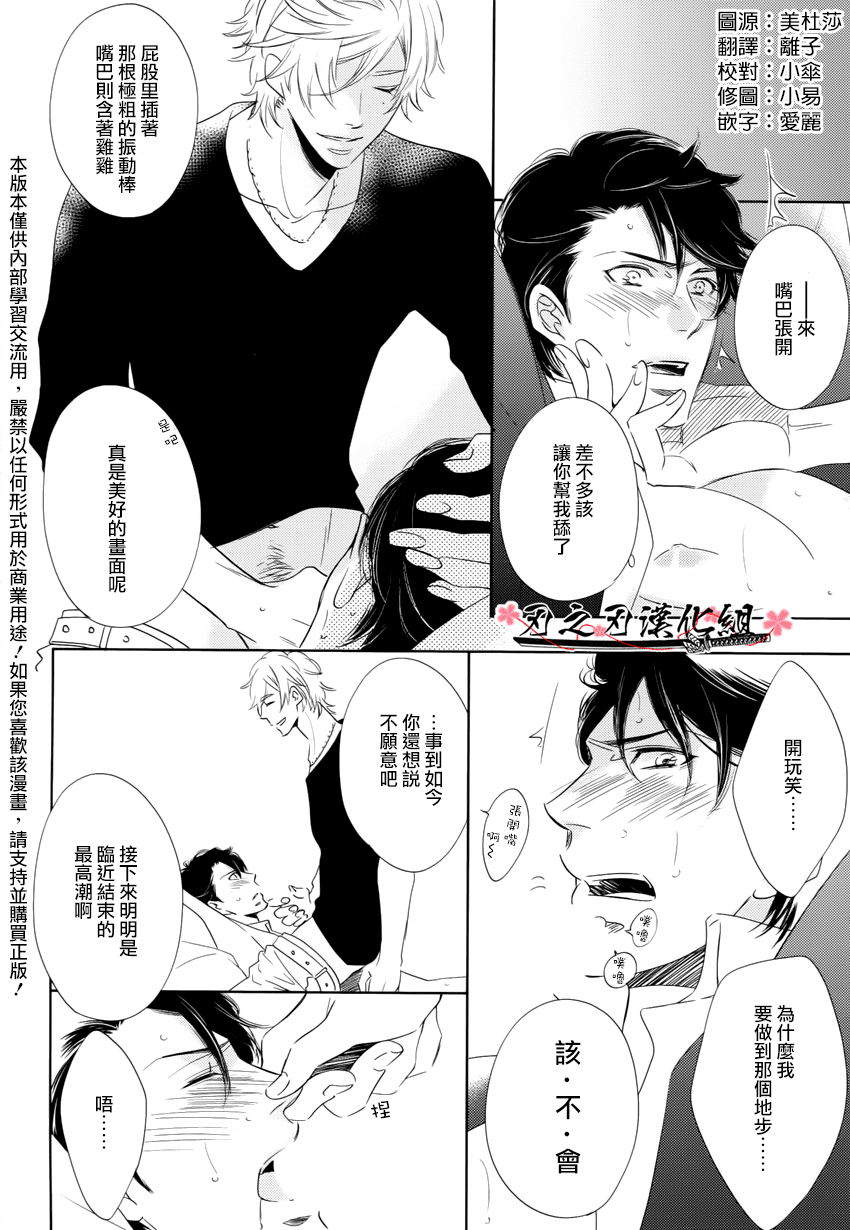 [藤村绫生] 聽從您一切指示