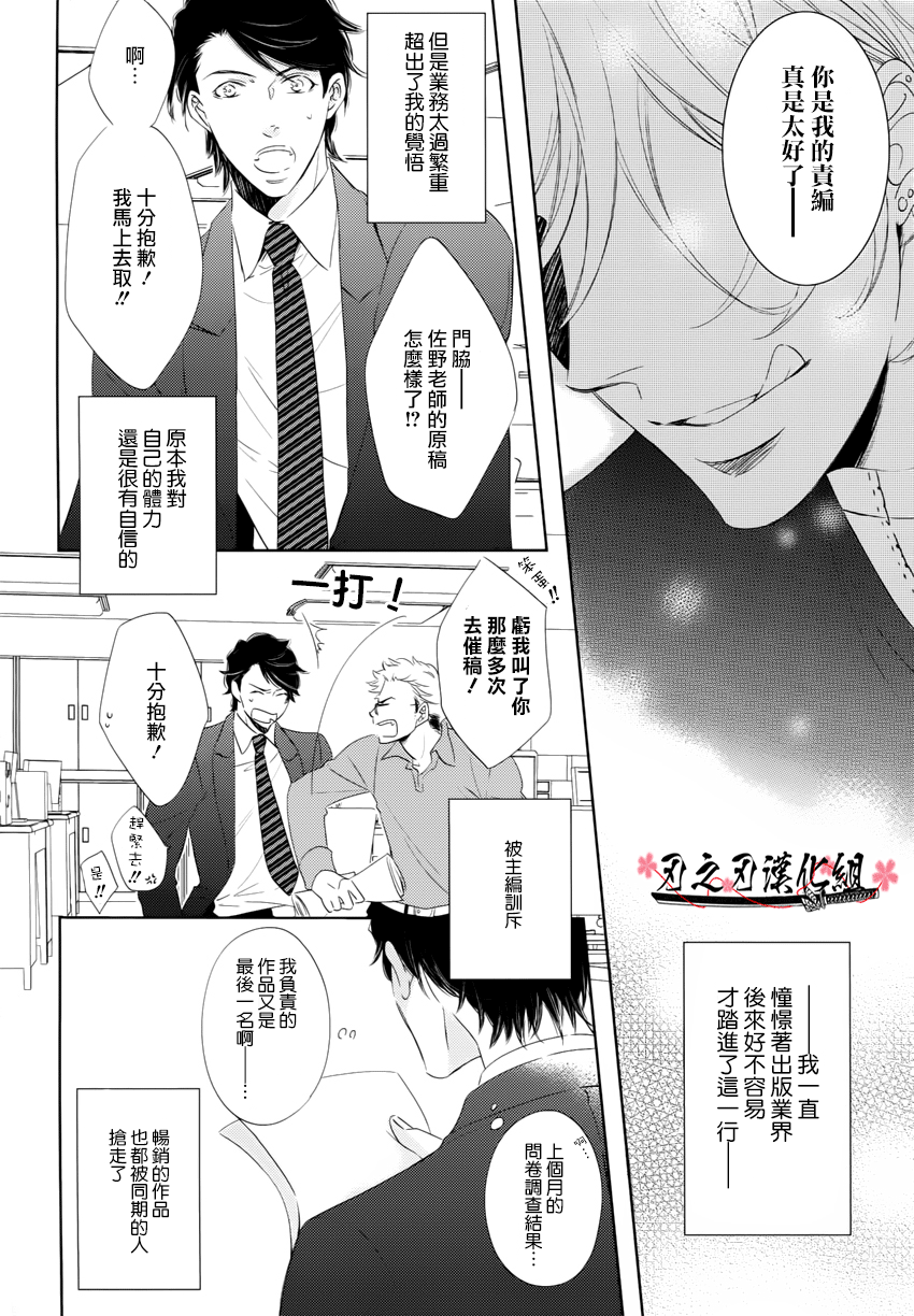 [藤村绫生] 聽從您一切指示