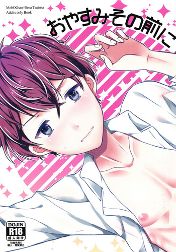 (芸能人はカードが命!7) [じゅるり (肉Jill)] おやすみその前に (アイカツ!) [英訳]