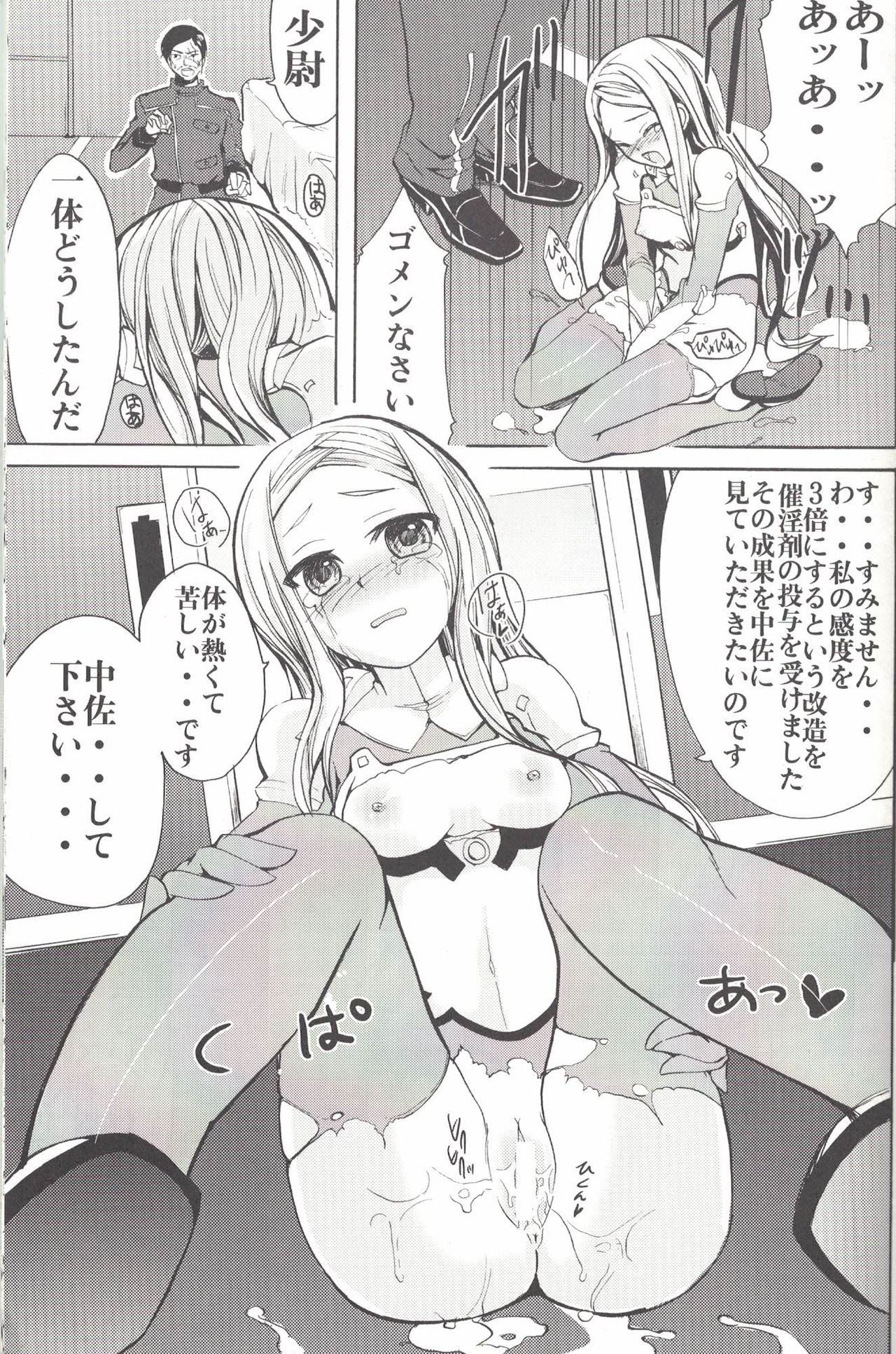 (サンクリ38) [おたべ★ダイナマイツ (おたべさくら)] がんばる少尉さん (機動戦士ガンダム00)