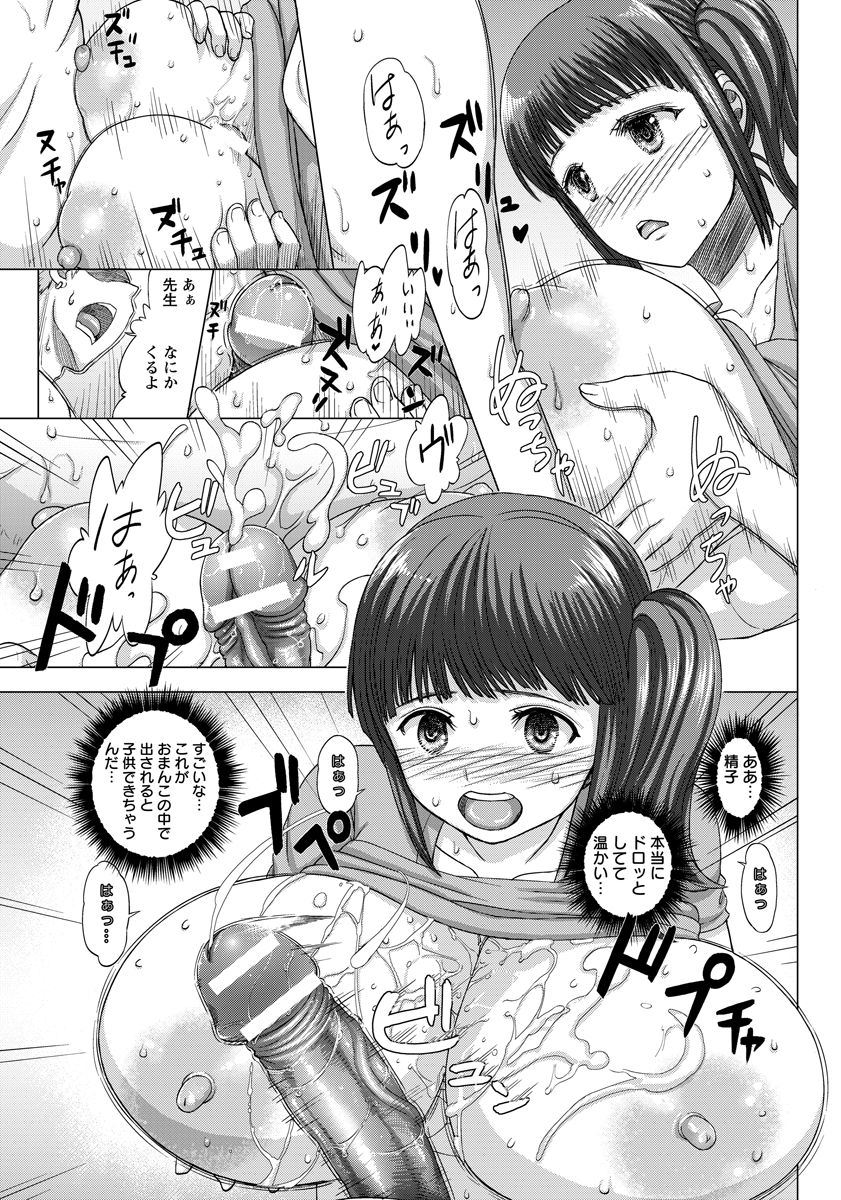 ANGEL 倶楽部 2016年10月号 [DL版]