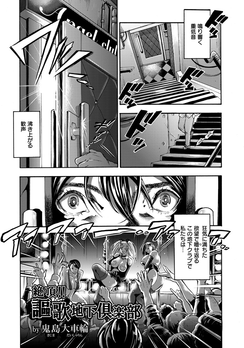 ANGEL 倶楽部 2016年10月号 [DL版]