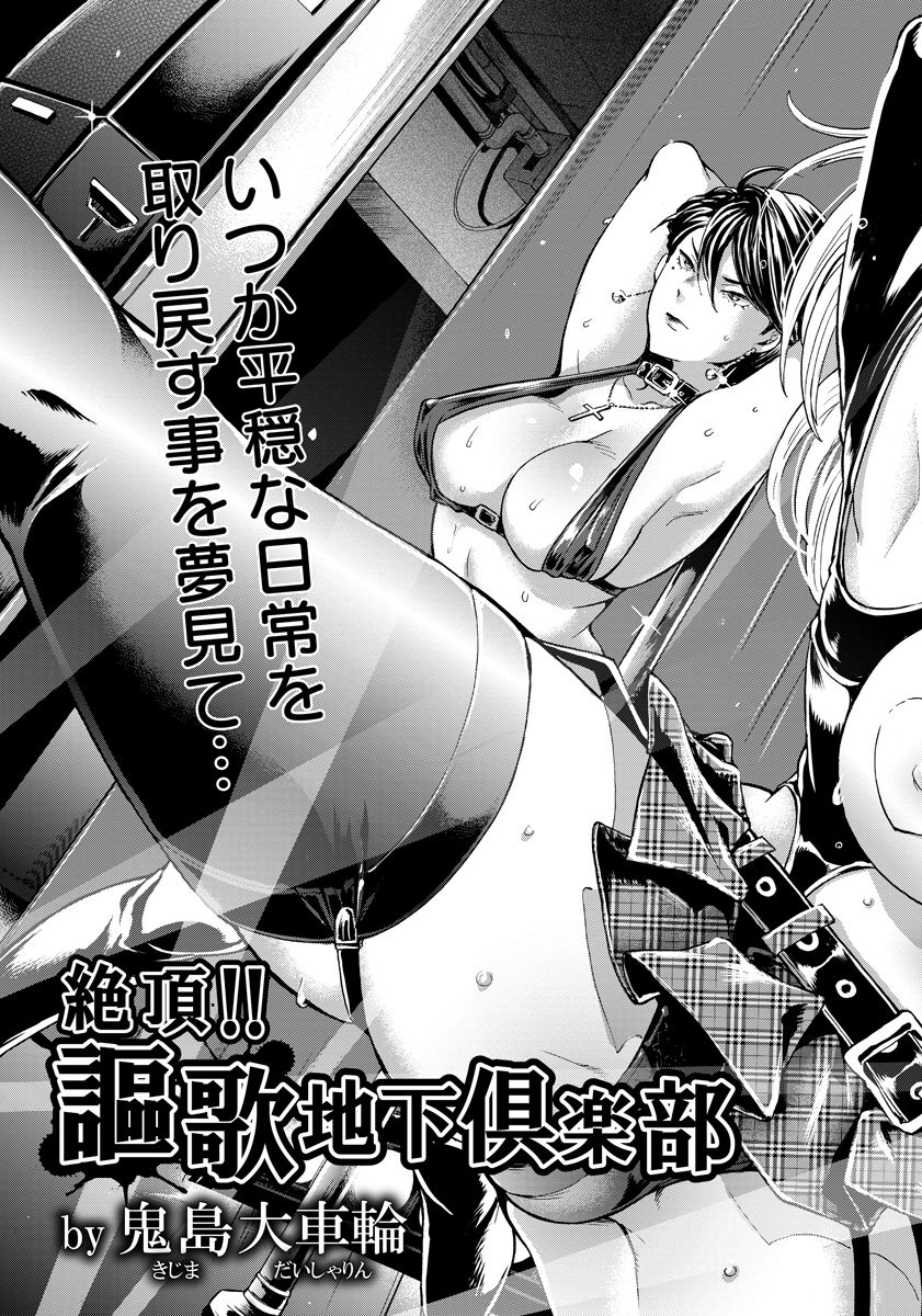 ANGEL 倶楽部 2016年10月号 [DL版]