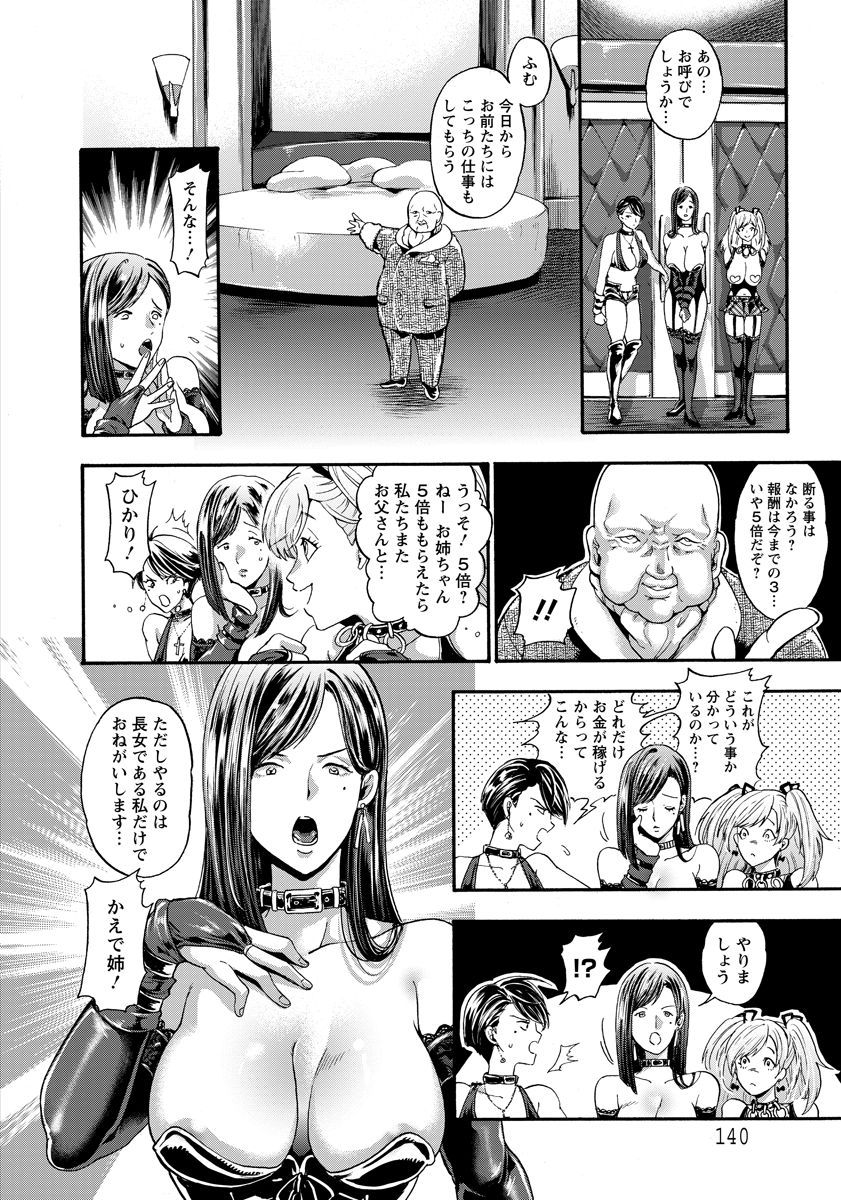 ANGEL 倶楽部 2016年10月号 [DL版]