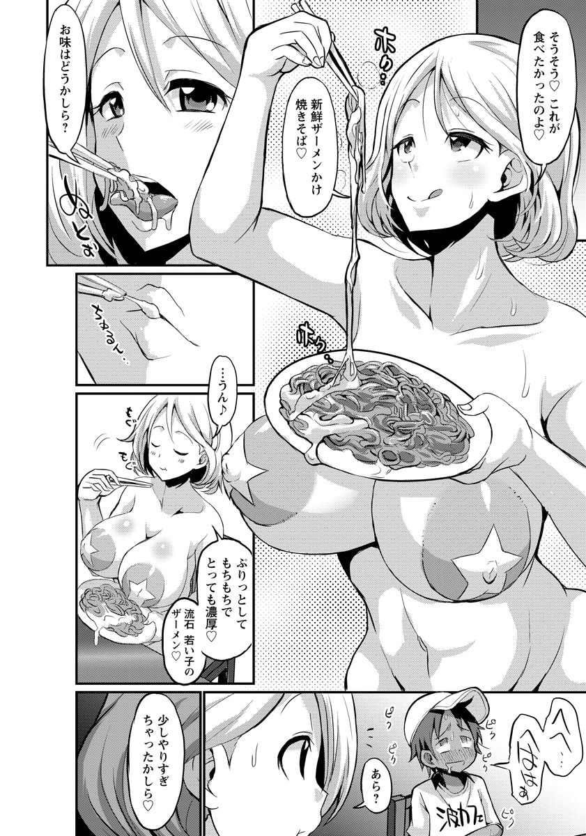 ANGEL 倶楽部 2016年10月号 [DL版]