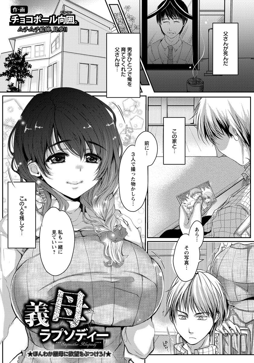 ANGEL 倶楽部 2016年10月号 [DL版]