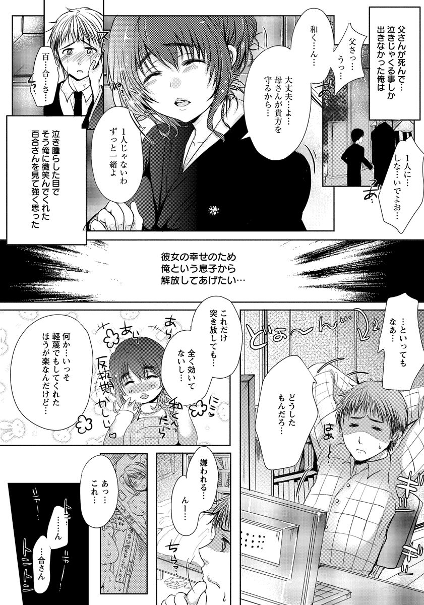 ANGEL 倶楽部 2016年10月号 [DL版]